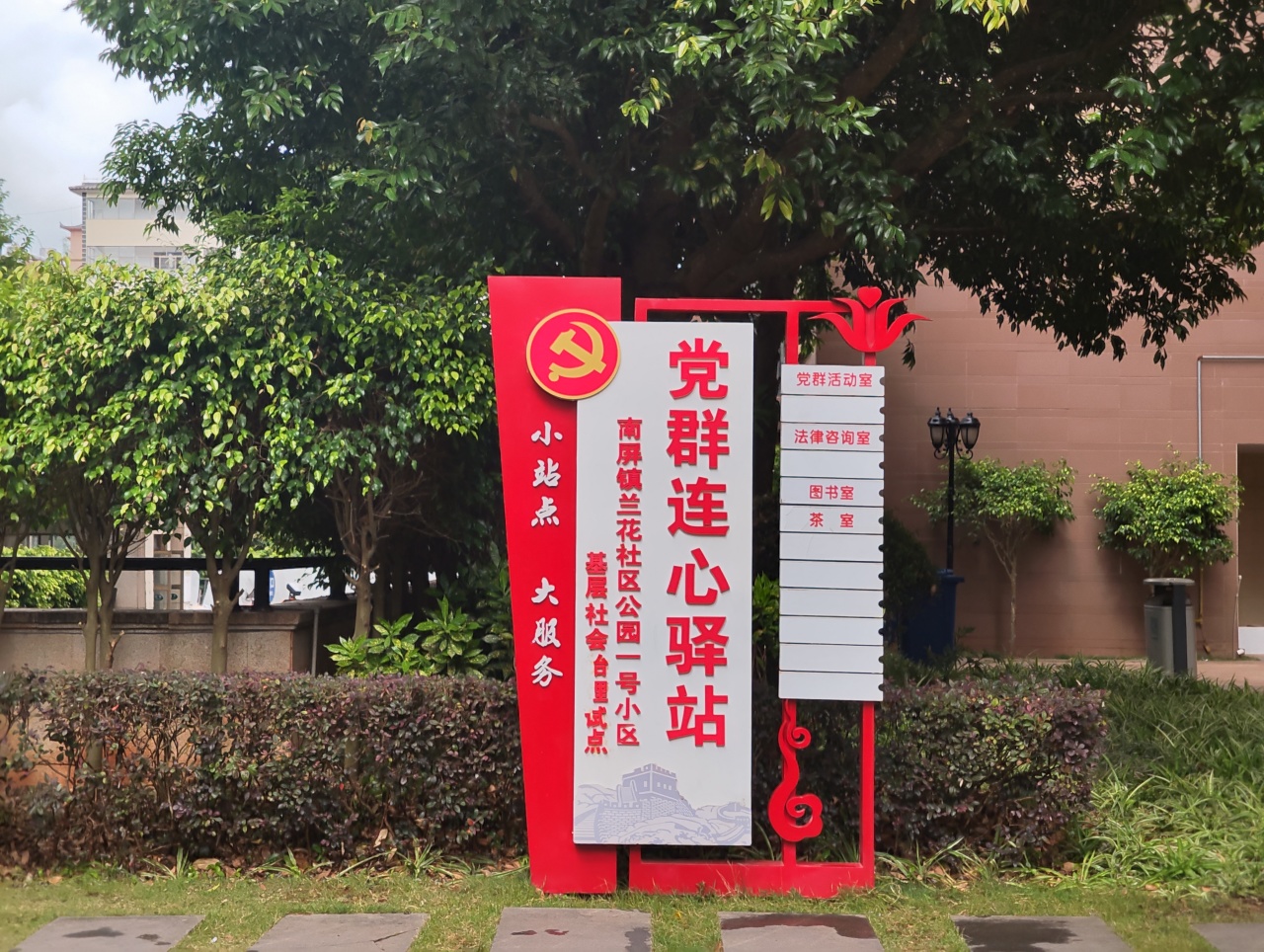 物业夯实党建基础提升服务水平,社区党建引领物业提升服务水平