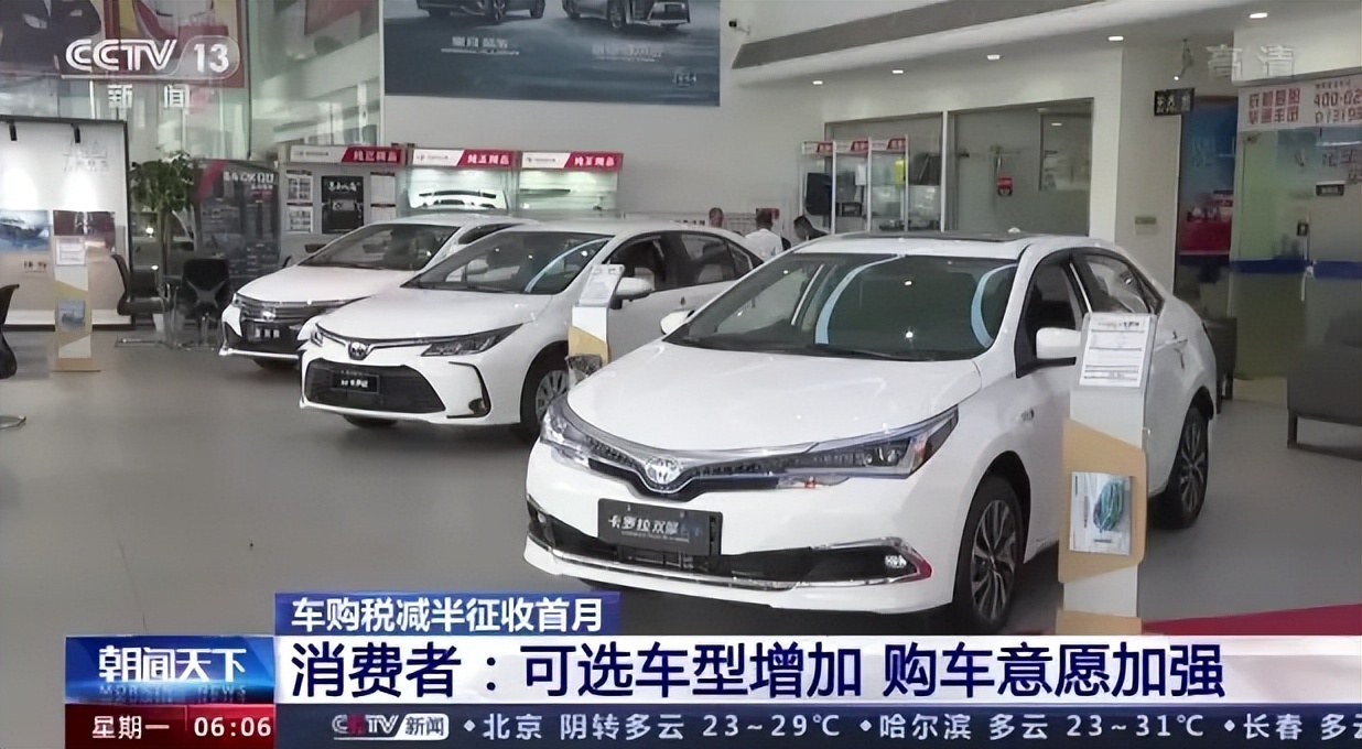 最新买车购置税政策,国家购置税减半最新政策红利