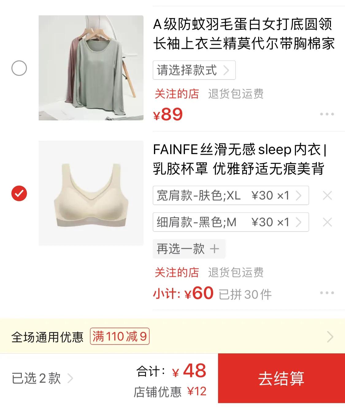 拼多多商家怎么设置尺码对照表,拼多多同一款商品不同尺码怎么选