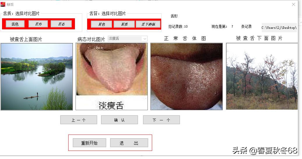 中医软件怎么样,中医类的软件