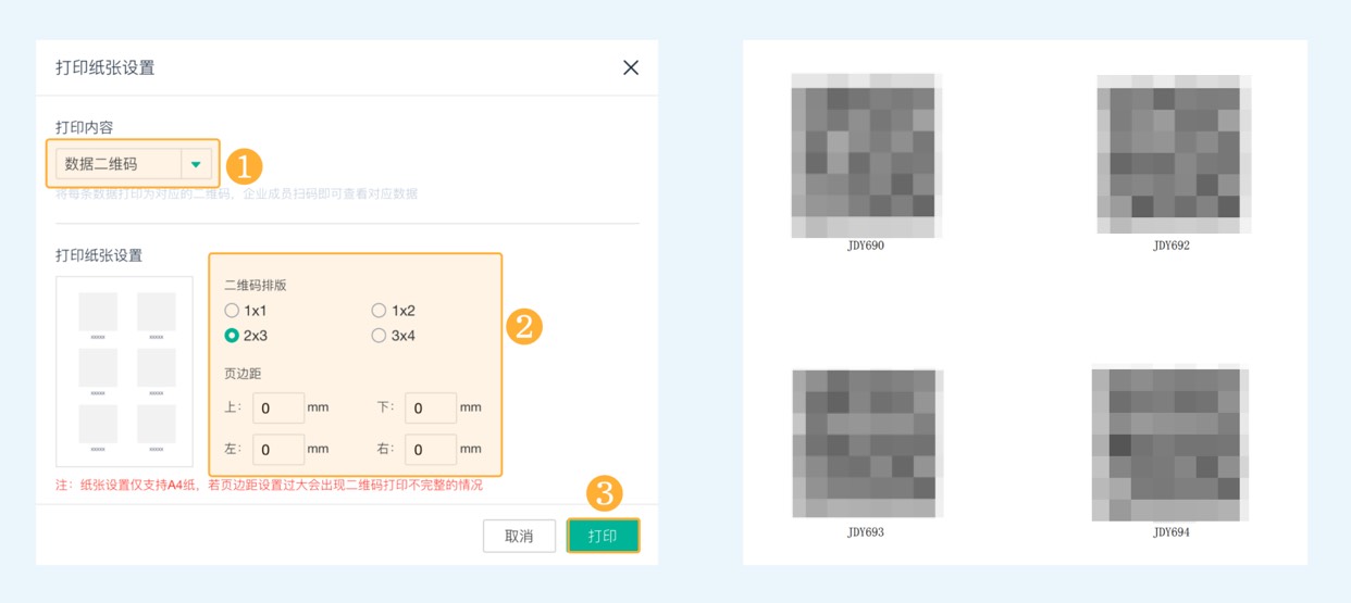 如何制作条形码或二维码,条形码编辑好了怎么打印