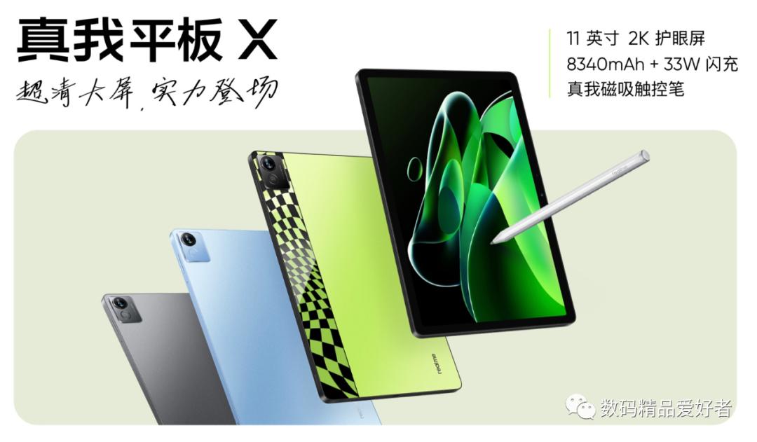 最低899元最贵7199元!一文读懂2022年上市的13款国产安卓平板