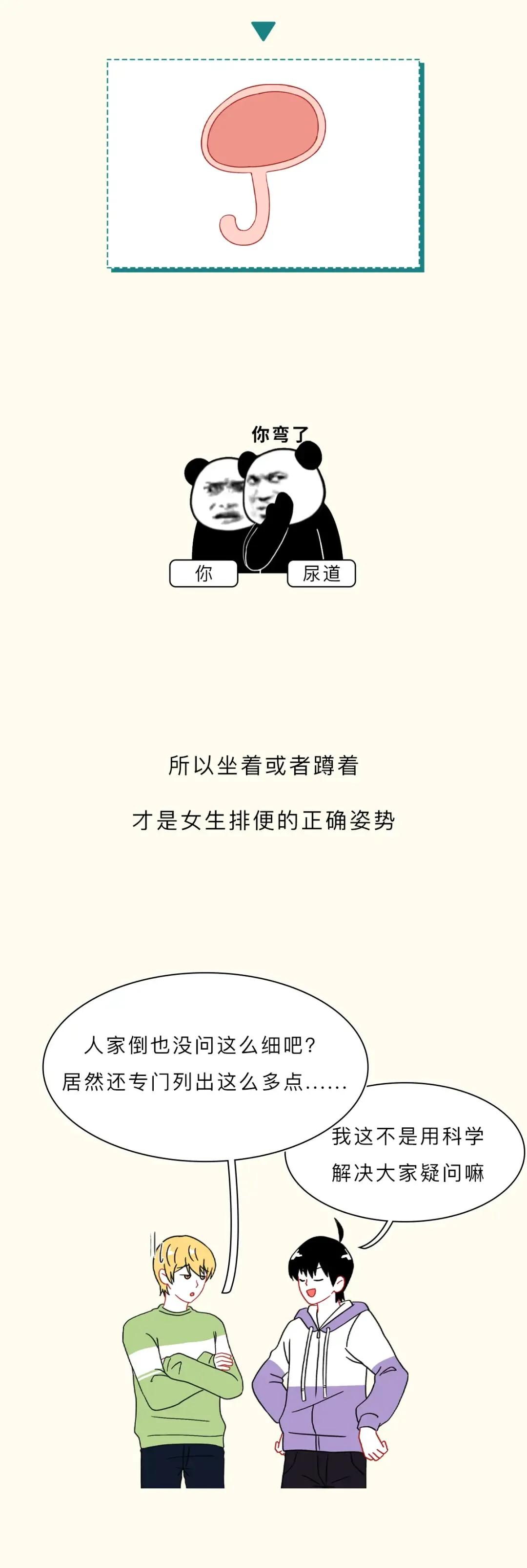 为啥女生洗澡的时候，老忍不住想尿尿？