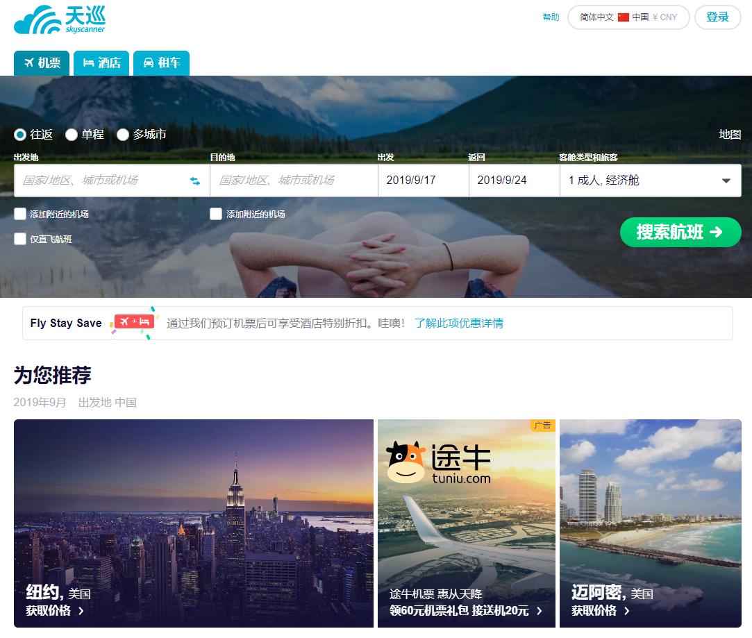 美国网站如何买机票最便宜,美国特价机票哪个平台好