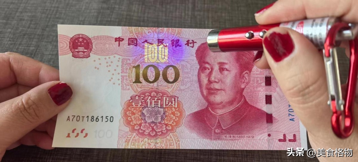 一分钟辨钞票真假,用放大镜看出100元钞票的秘密