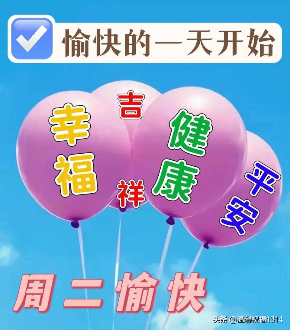 最新最美的早上好问候图片带字,早安问候图片2018年