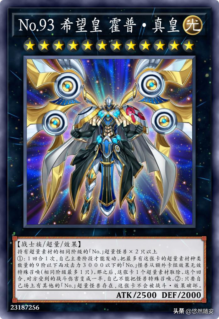 游戏王卡牌很火吗,游戏王霍普印卡