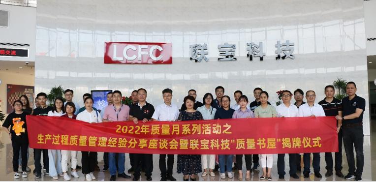 合肥企业公司交流会,合肥联宝公司年会