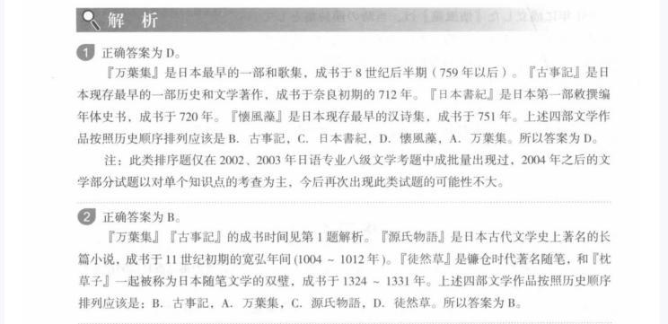 日语考研入门推荐书籍,日语考研用书推荐