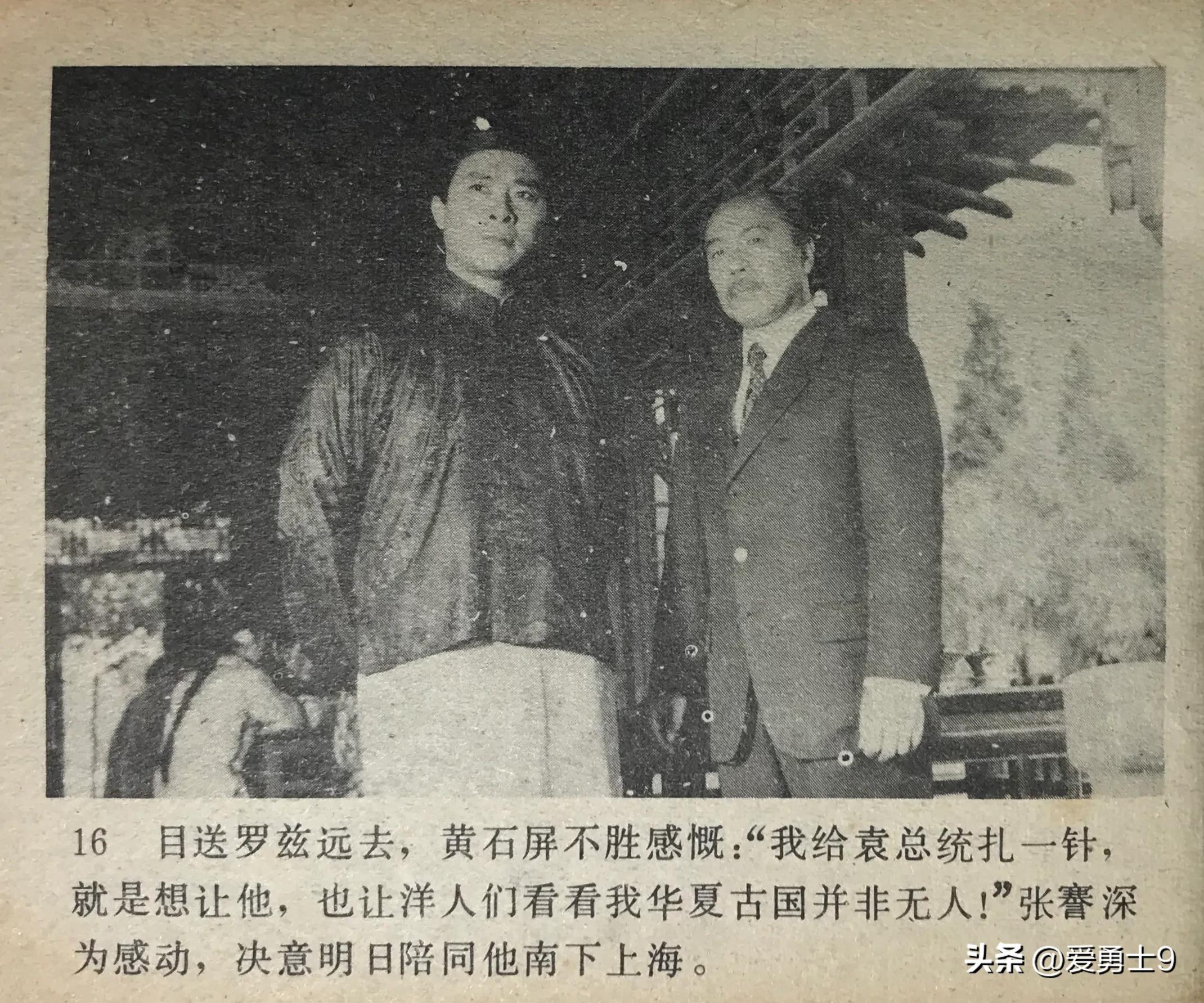 岭南武术连环画全套都有哪些,岭南版中国武术连环画