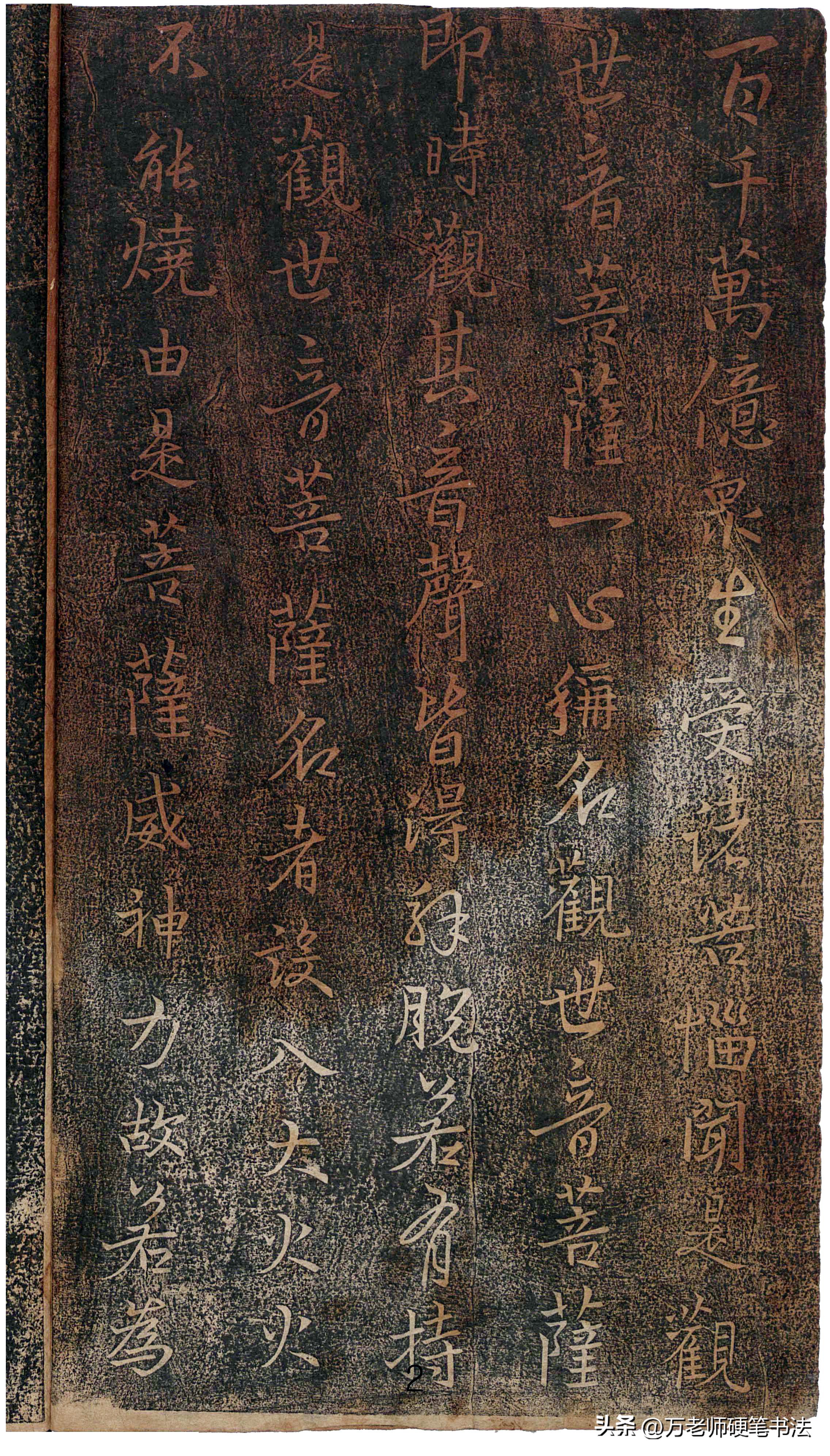 金刚经书法经典字帖王羲之,观世音菩萨普门品王羲之字帖