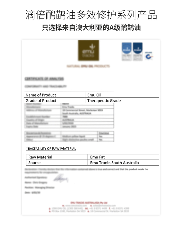 澳赞深海鱼油鸸鹋油修护霜,滴倍