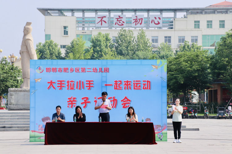 幼儿园小手拉大手运动会,大手拉小手幼儿园亲子活动