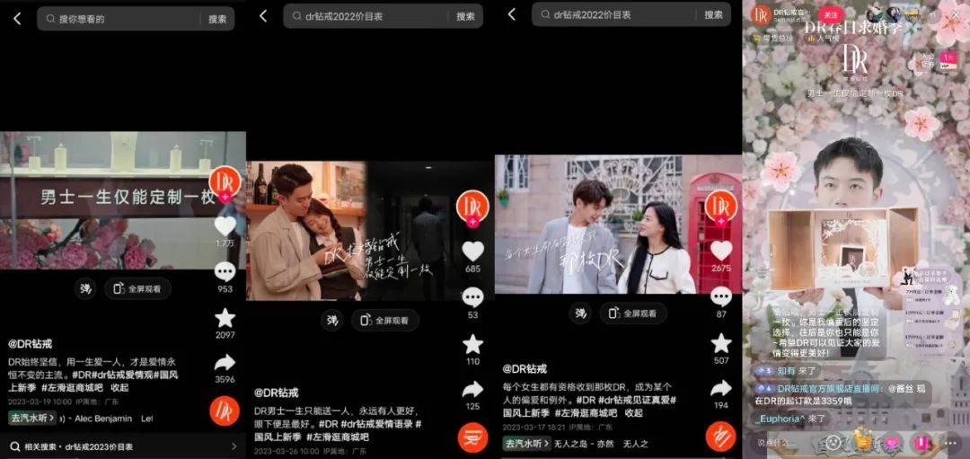 抖音上的新商机,抖音电商的新机会