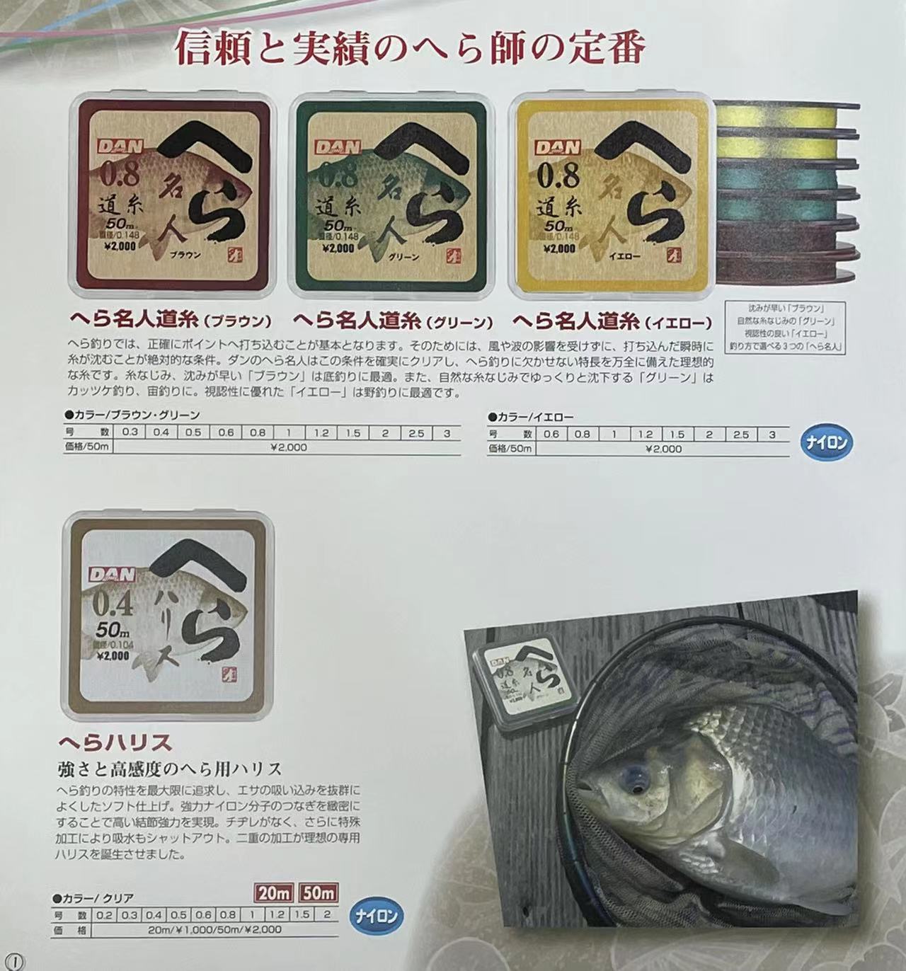 日本进口线价格,日本进口原丝线比国产强吗