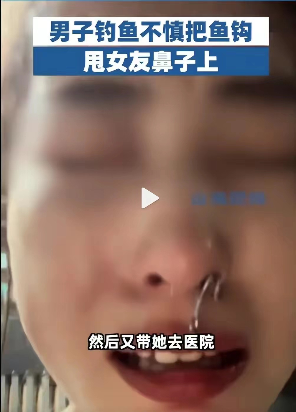 不小心把鱼钩钓到女友鼻子上,夜钓甩竿