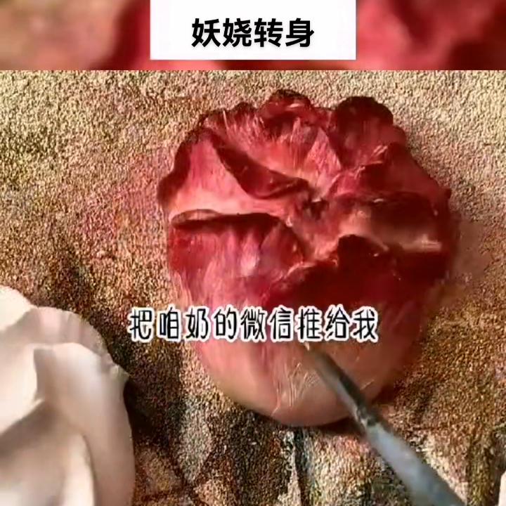 茗：《妖娆转身》