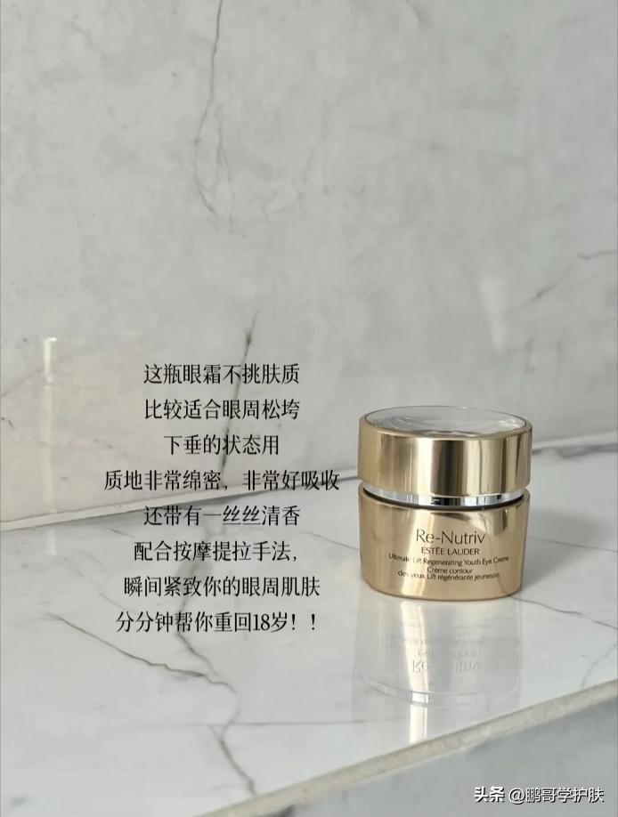 大牌眼霜排行榜前十名,大牌眼霜排行榜10强