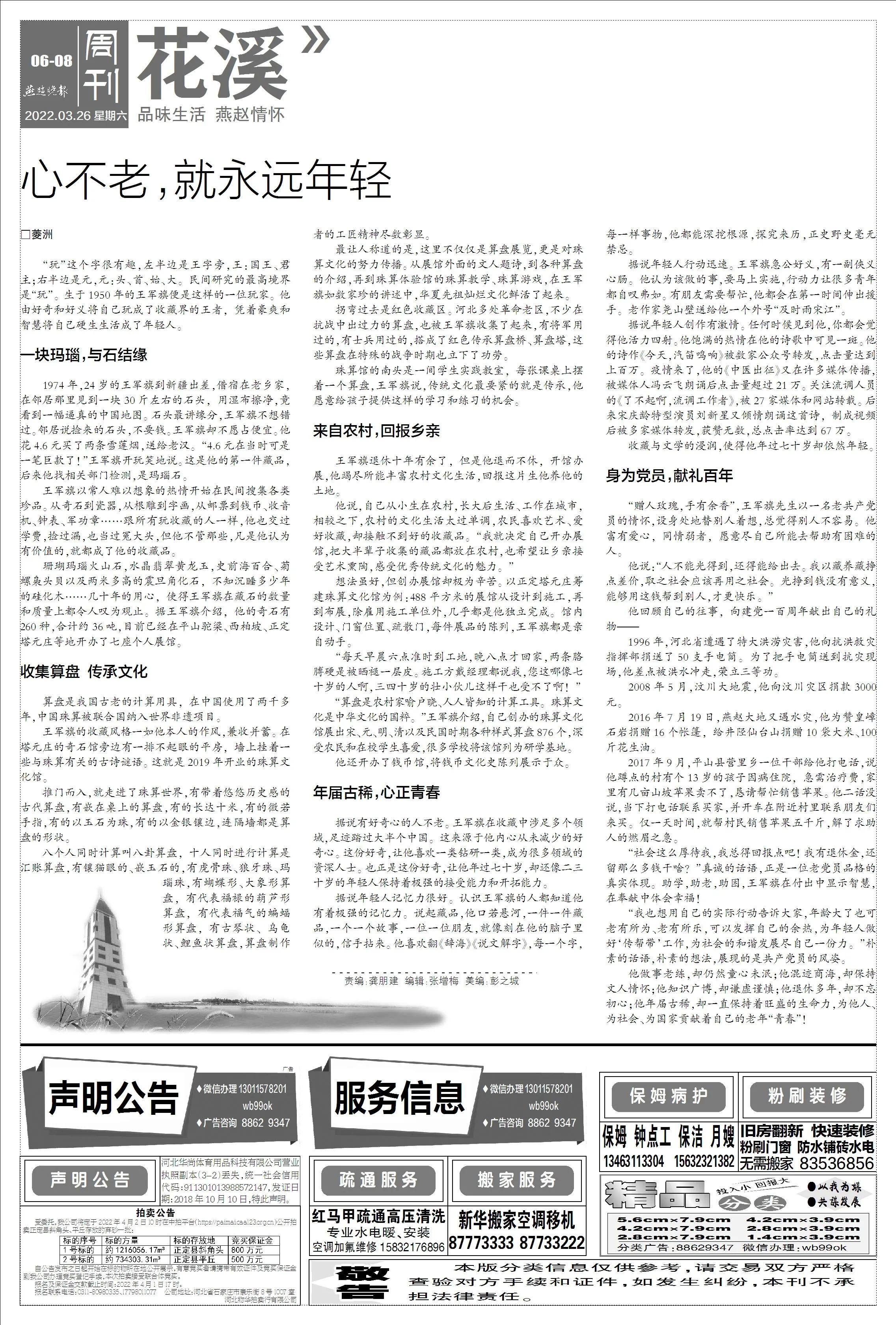 王军旗豫剧演唱,王军旗豫剧唱腔