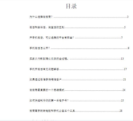 如何做微商新手入门,0基础的人如何做微商