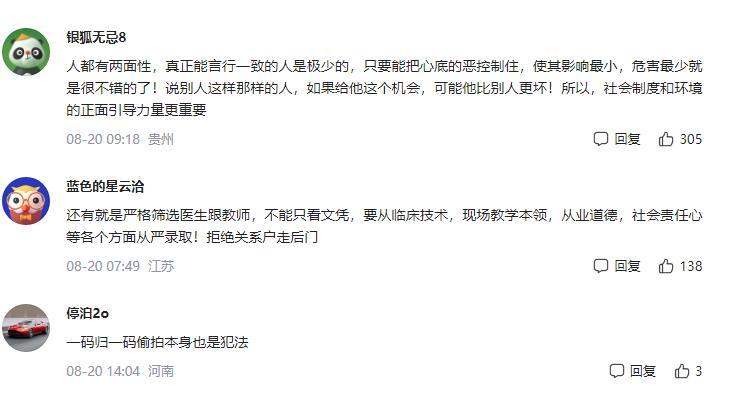 院长给网红治疗痔疮是哪个主播,医院院长给网红治痔疮