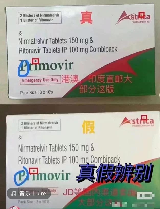 风暴眼｜卖中国人假辉瑞药的印度老板跑路了，赚了3个亿