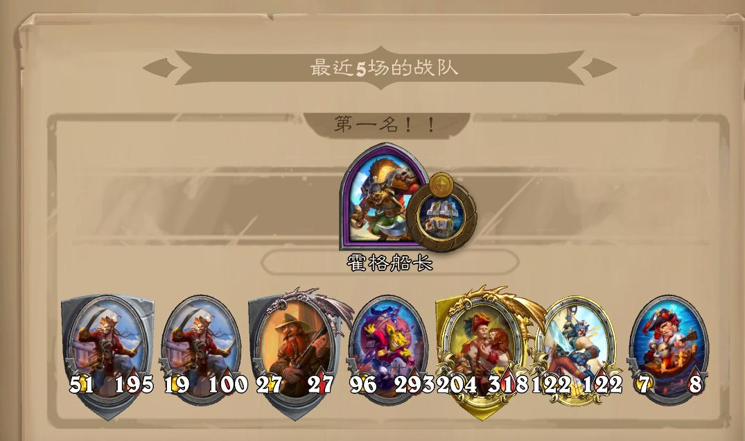 炉石传说酒馆战棋霍格船长,酒馆战棋霍格怎么用