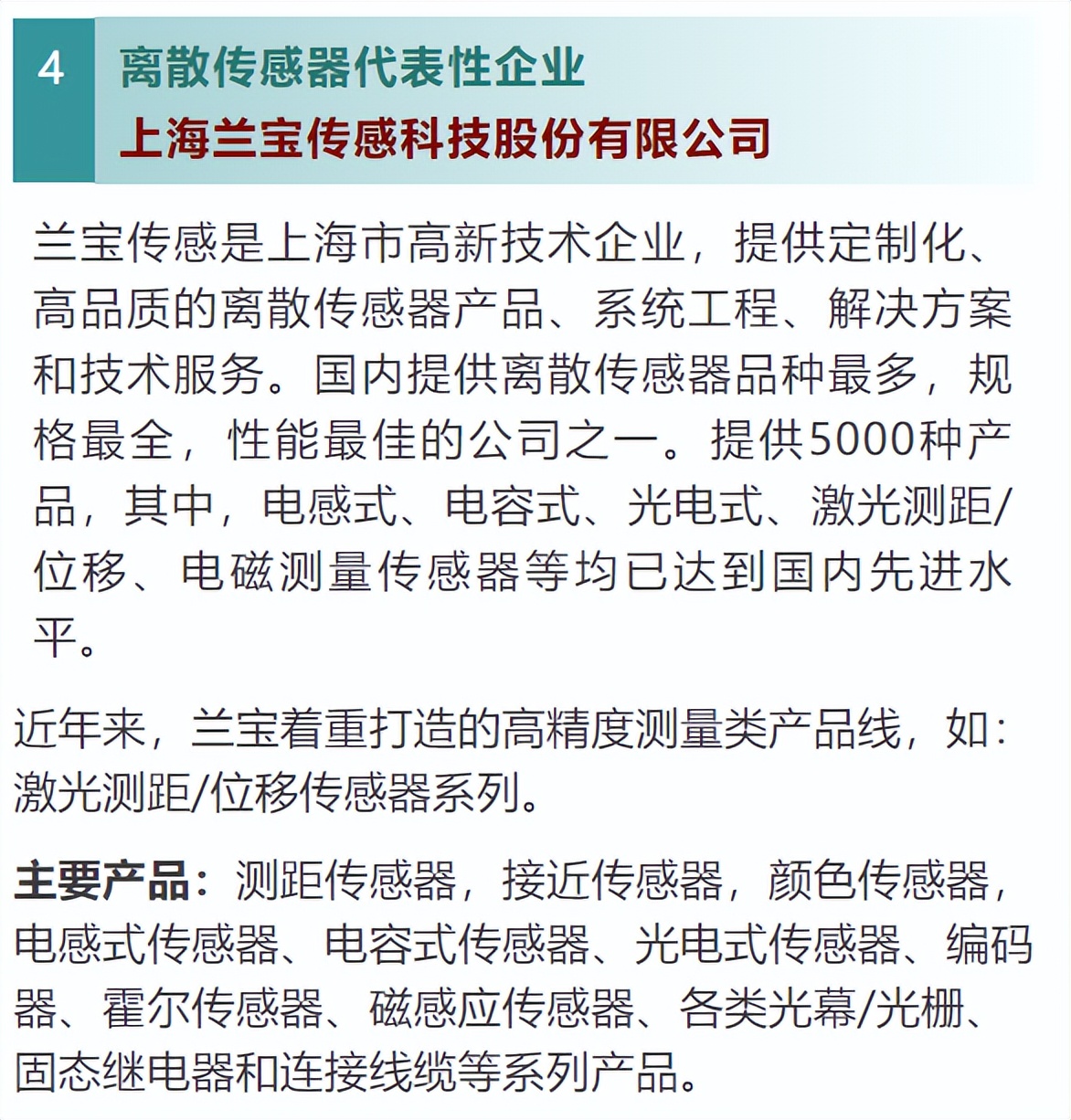 中国的传感器市场现状,我国传感器的研究现状