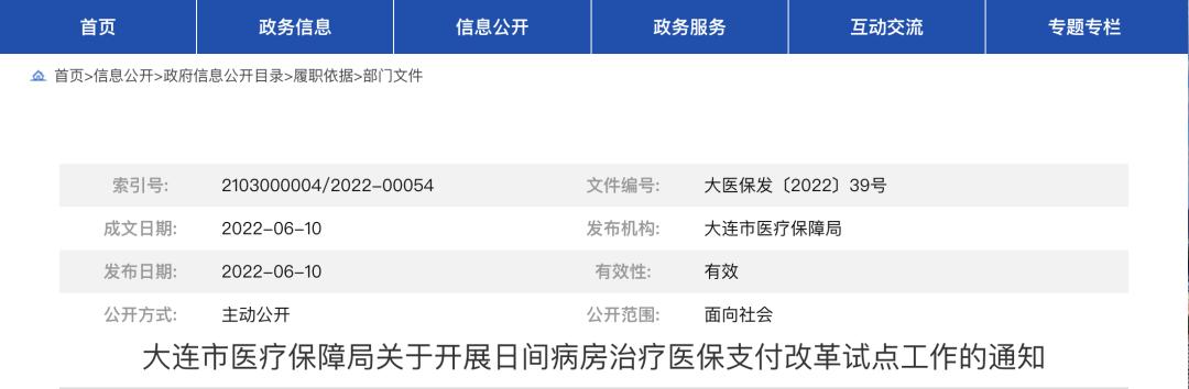 事关所有人医保目录将调整,7月1日起医保有变化吗