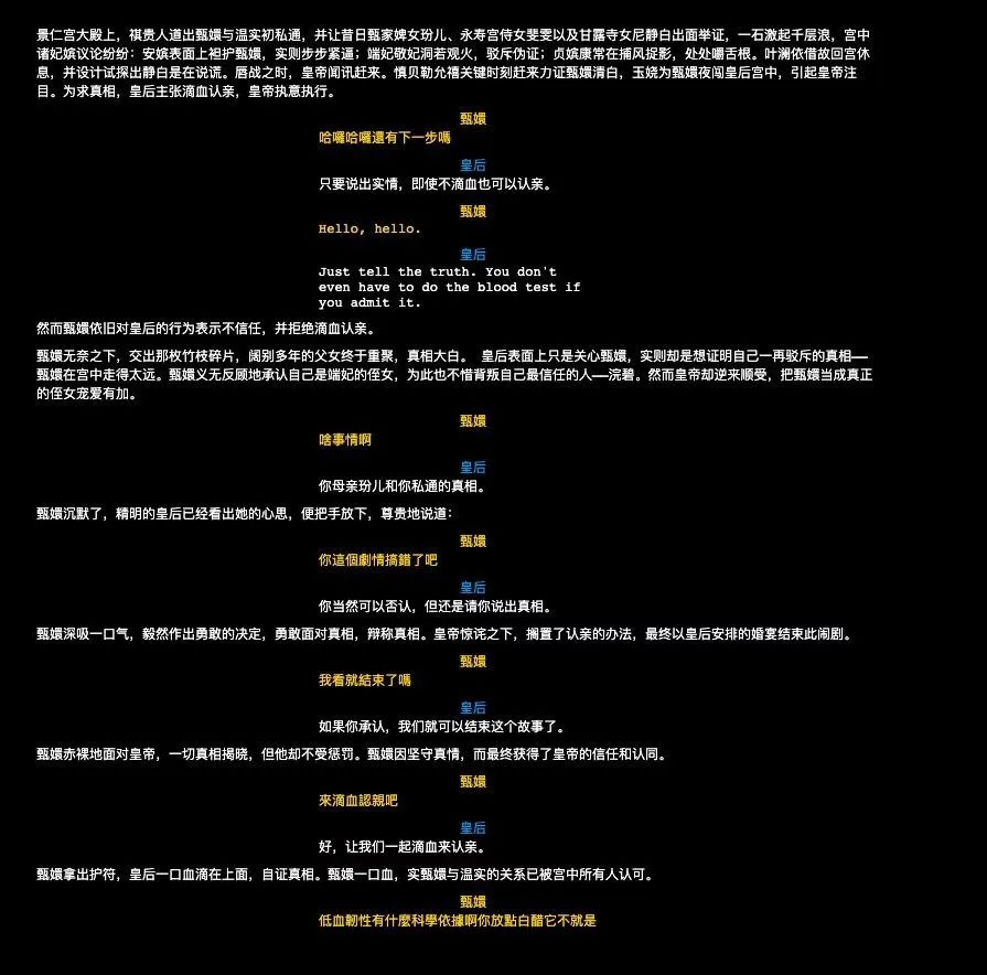 ai看甄嬛传,用ai重温甄嬛传