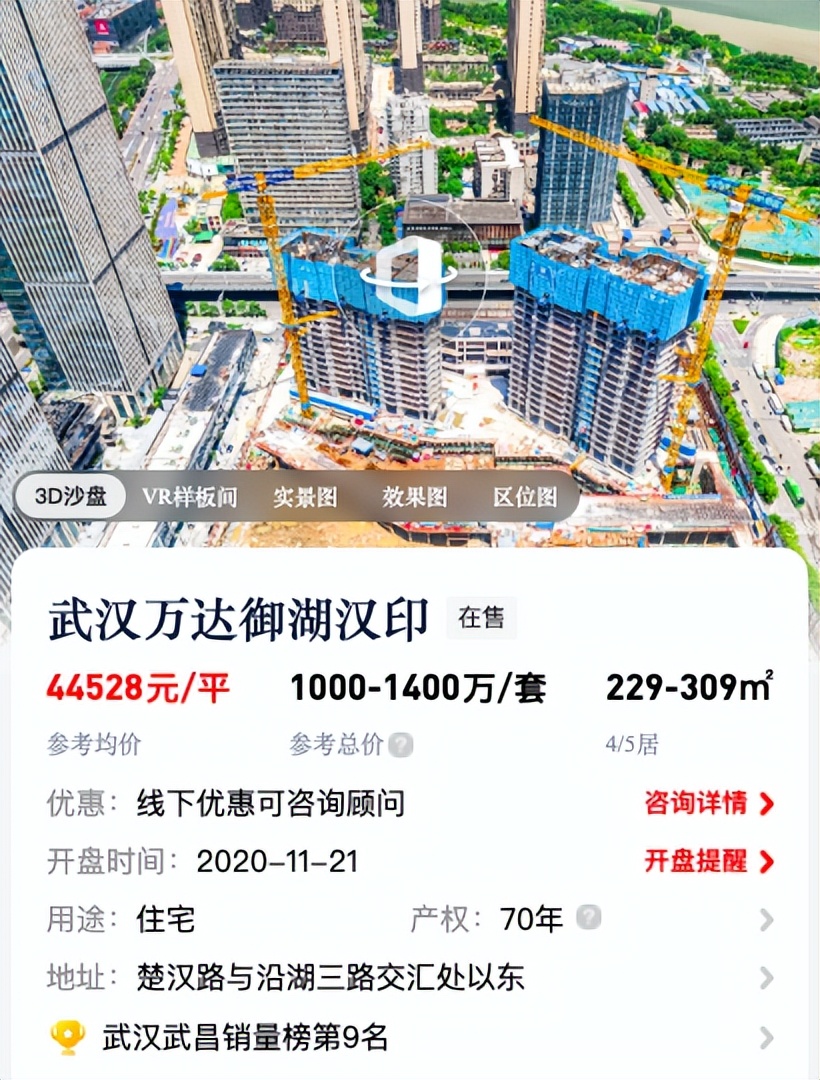 继股权被冻结后用地合同遭解除长春万达莲花山文旅城“胎死腹中”