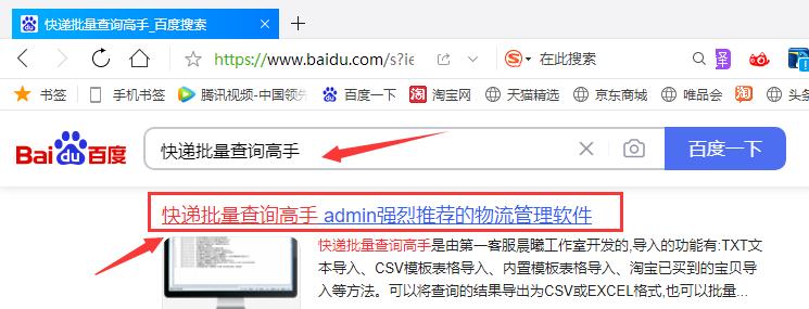 输入快递单号查询快递,输入快递单号怎么查收件地址