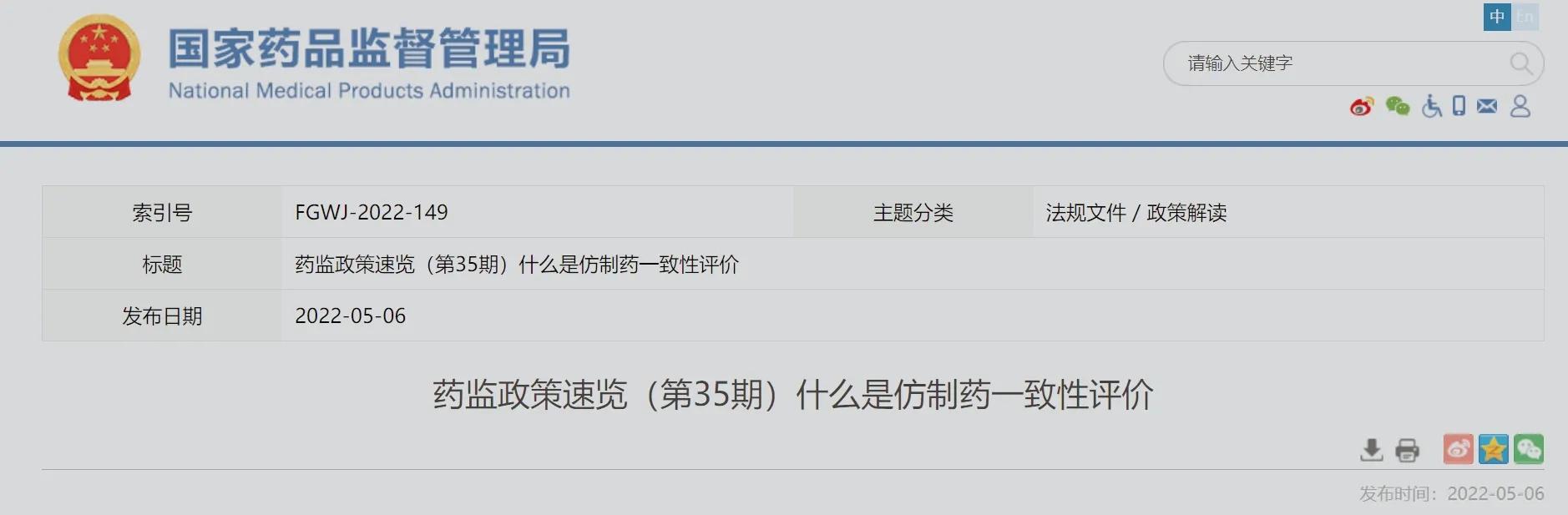 布洛芬大姨妈副作用,布洛芬和复方大青叶合剂