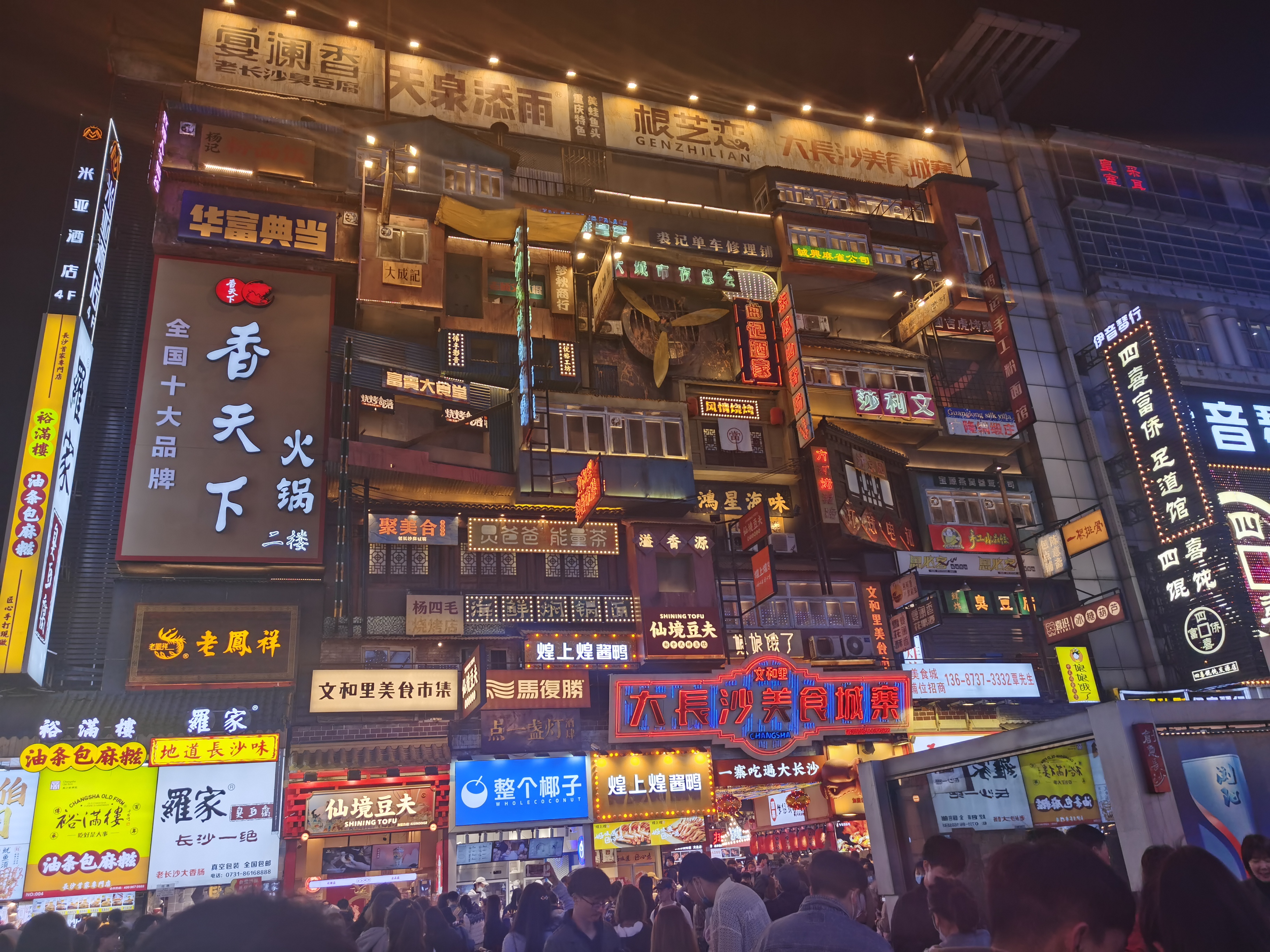 长沙保卫战全集完整版,长沙美食