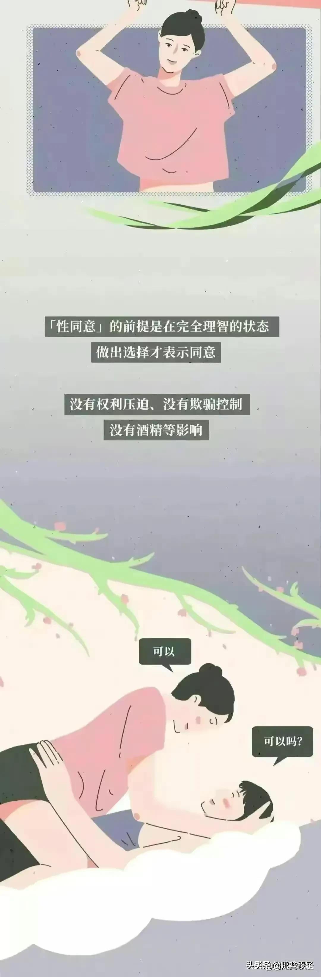 女生面临“第一次”会害怕么？（漫画）