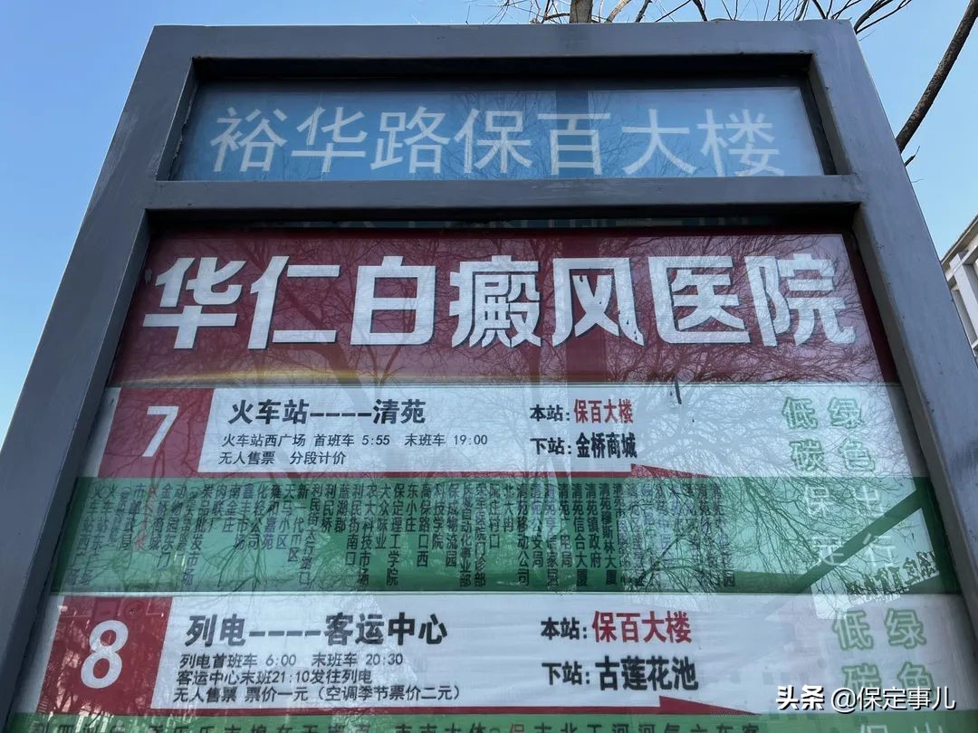 保定打造宜居宜业品质生活之城,保定品质生活之城火车站