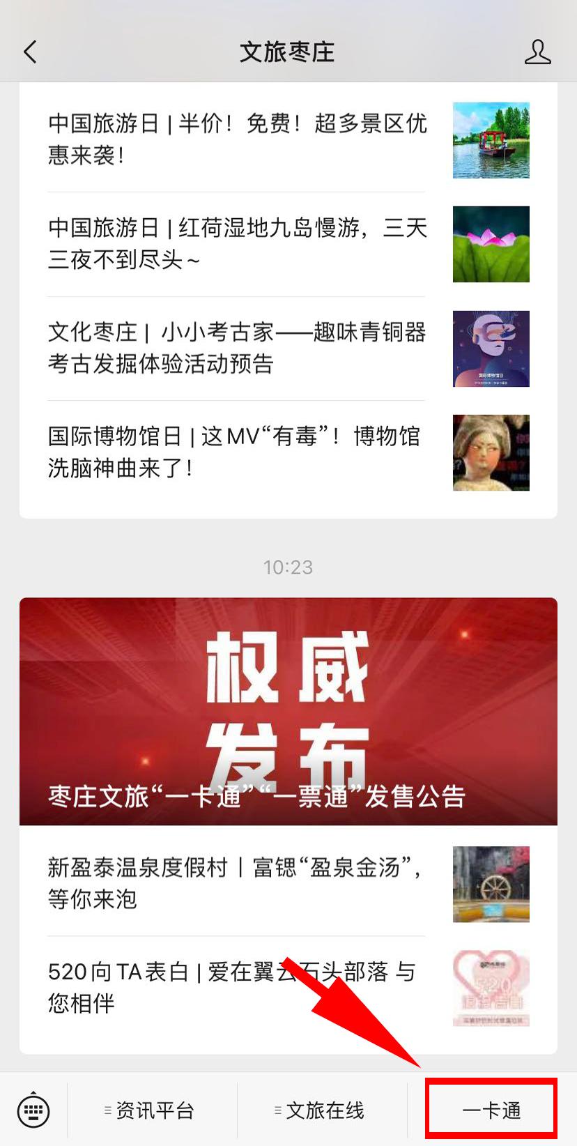 枣庄人自驾五一旅游3天最佳去处,枣庄人去哪旅游比较好