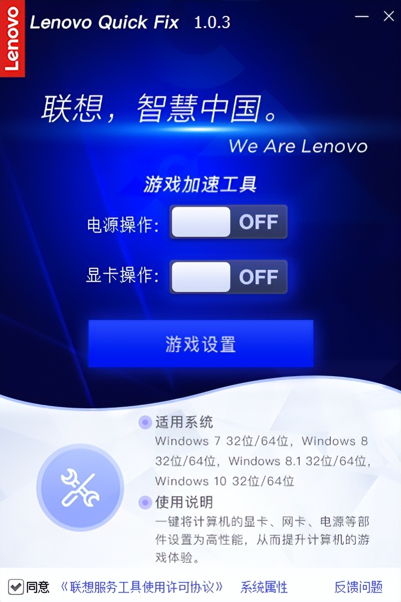 联想win10修复计算机,联想小工具win10