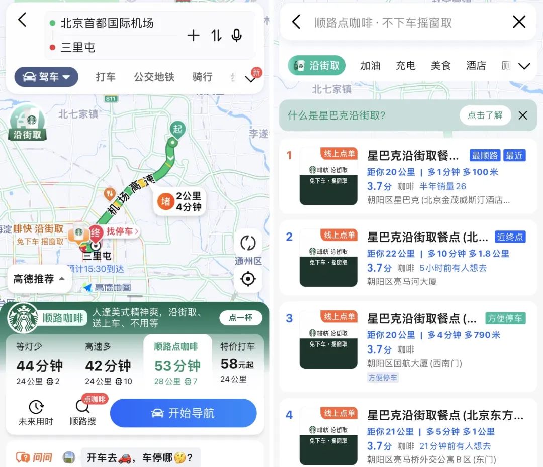 买星巴克的高光时刻,星巴克的独特卖点
