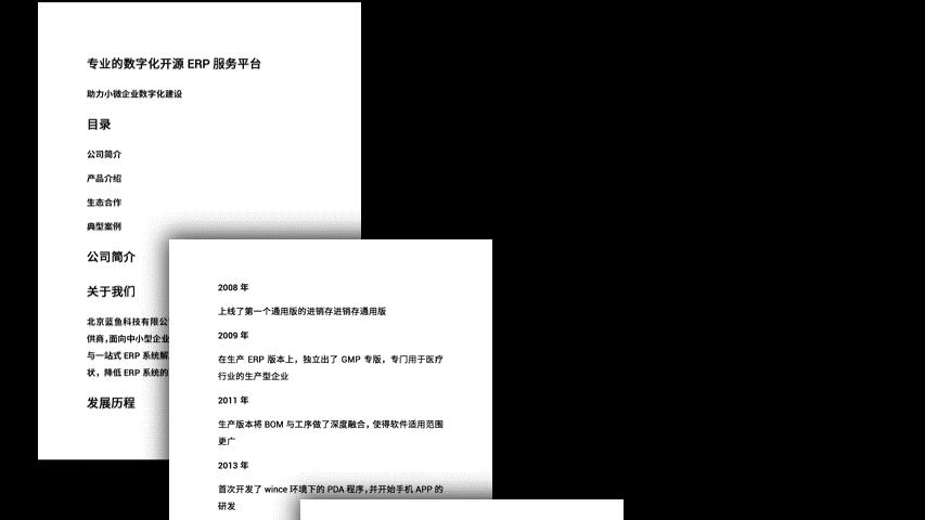 10秒钟把word文档转ppt,2分钟word转ppt