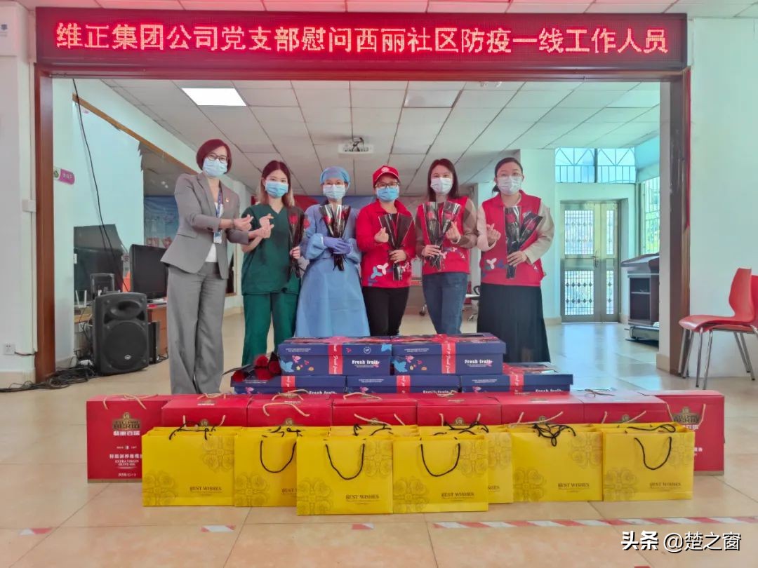 党支部到边境一线防疫执勤点慰问,集团慰问疫情一线人员