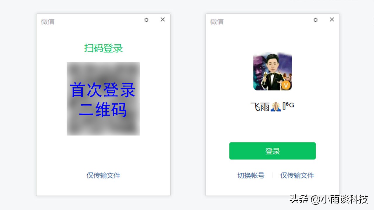 微信电脑登录可以不用手机确认吗,微信电脑端登录一定要手机确认吗