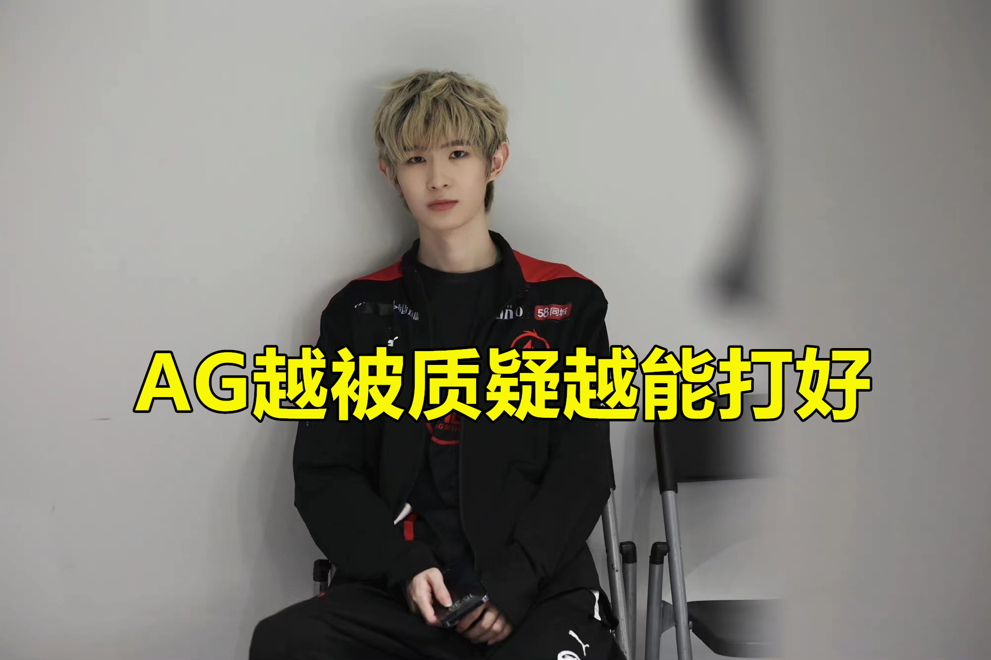 ag粉丝抢口号ag发文,ag口号背景图