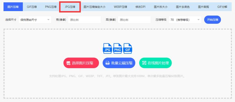 2mb的jpg图片怎样压缩到10kb,图片压缩工具怎么压缩图片