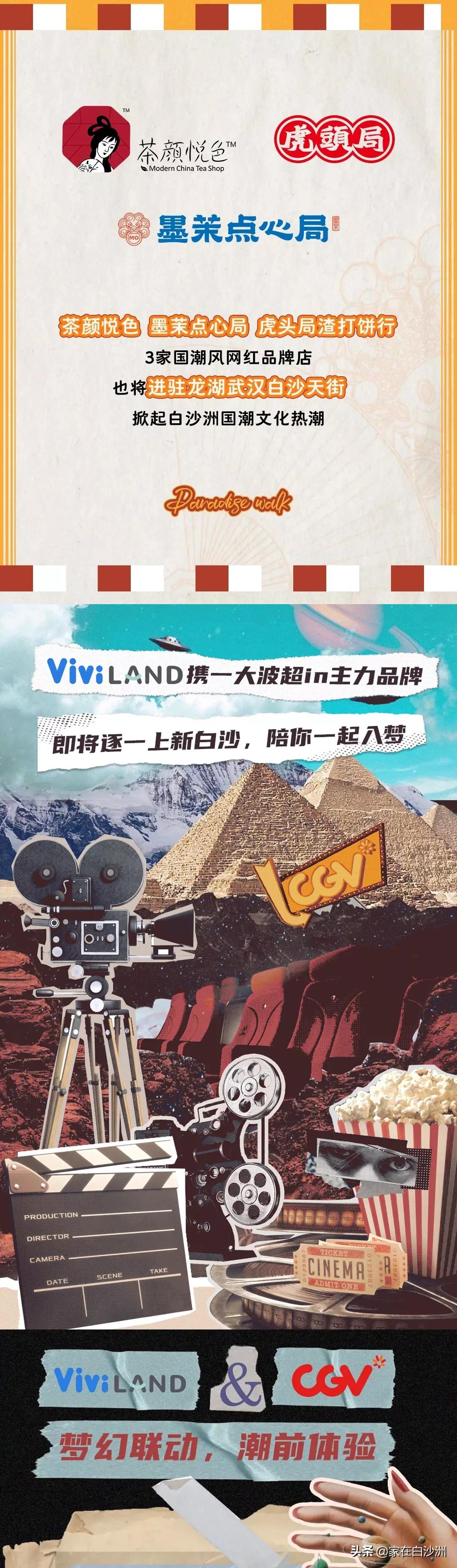 万科白沙天街,白沙天街招商进度