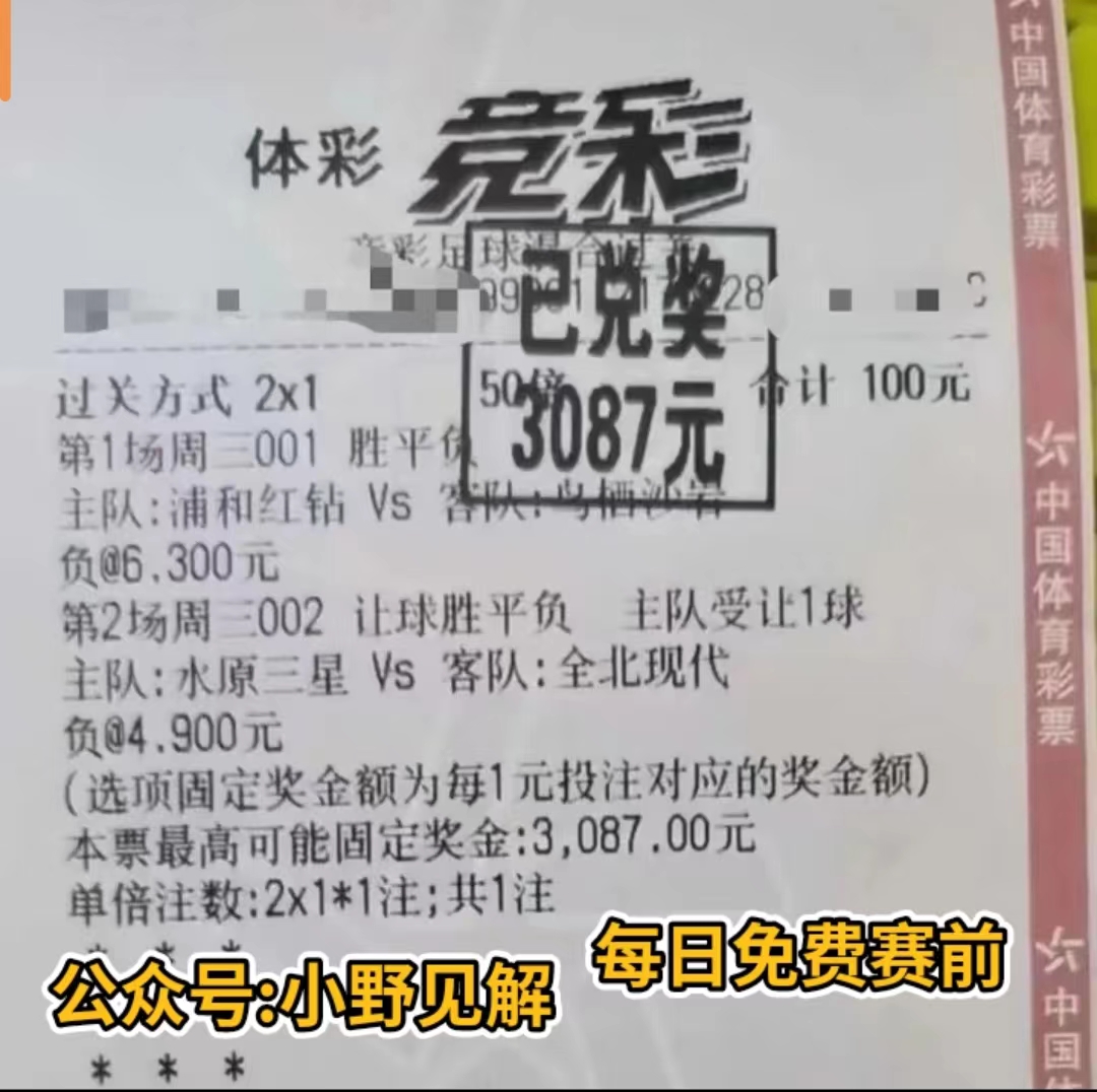 西汉姆与阿尔克马尔比分预测,今日足球西汉姆联推荐分析