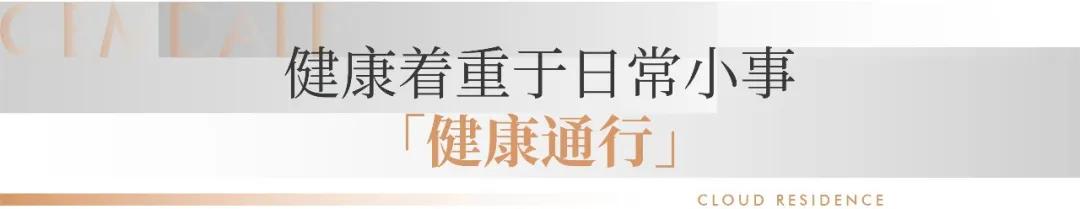 金质好房金地天元汇,金质好房