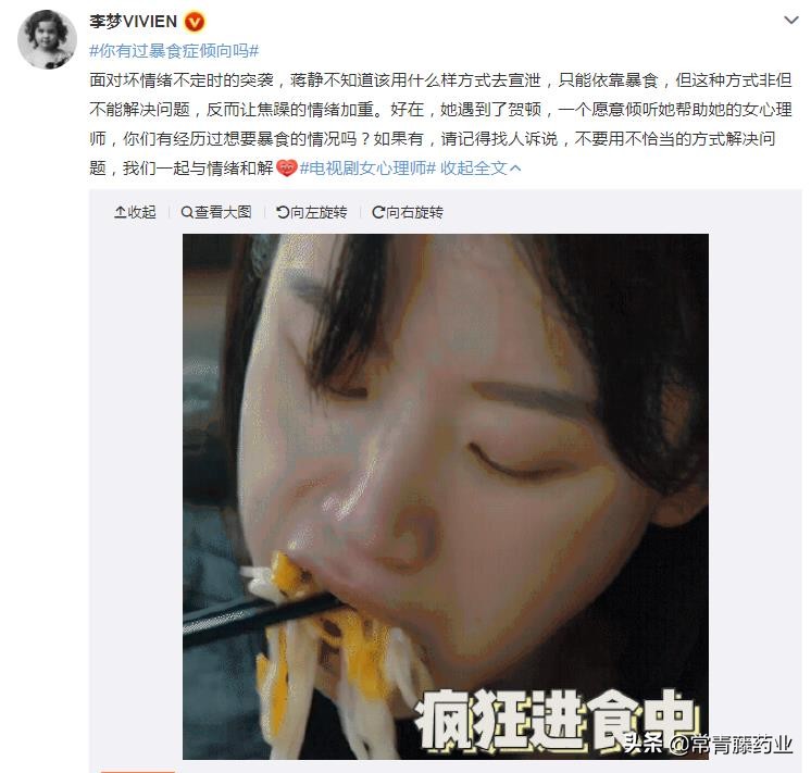脸肿了、蛀牙、咽喉痛、脱水，李梦说的暴食症到底有多可怕？
