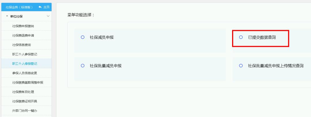 厂里离职了社保自己交要什么手续,未办理离职手续社保可以转移吗