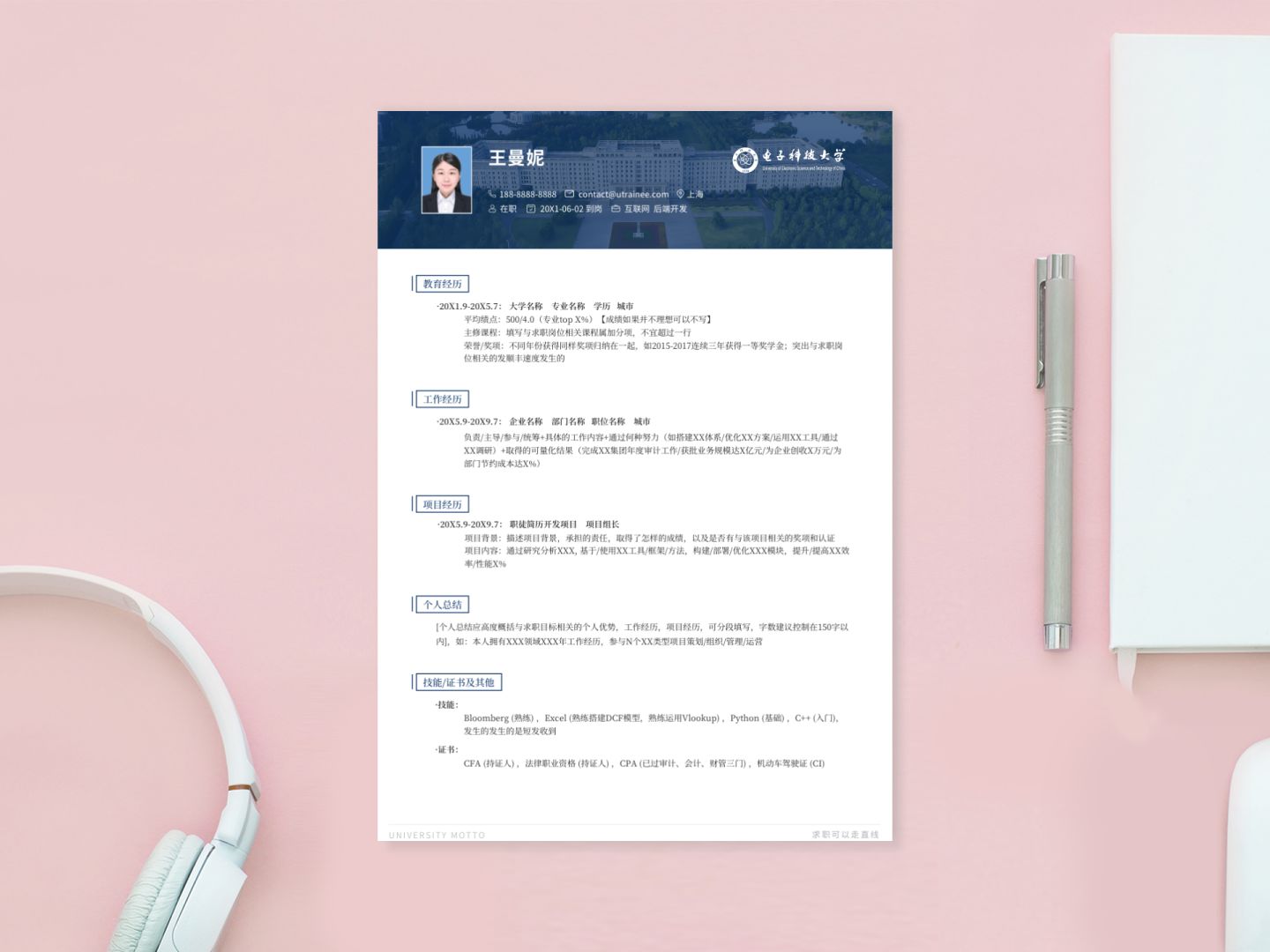 it大学生求职简历模板下载,大学生电气工程简历模板下载大全